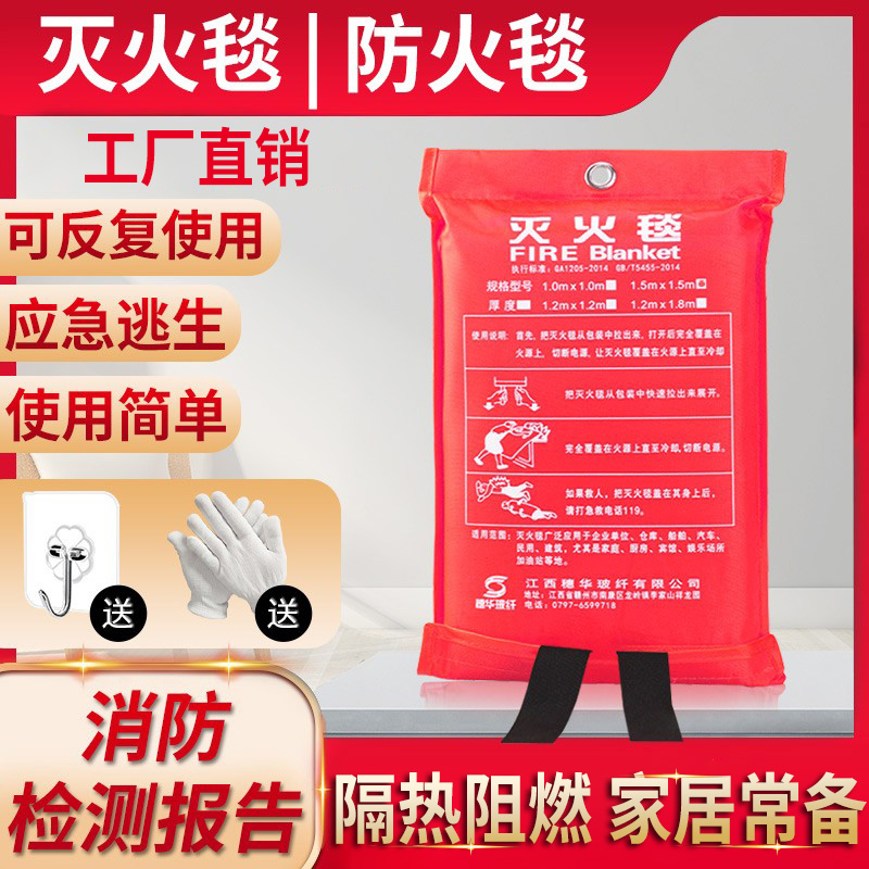 Fire extinguishing blanket 1.5m glass fiber national standard fire certification equipment for household fire prevention kitchen special escape fire blanket