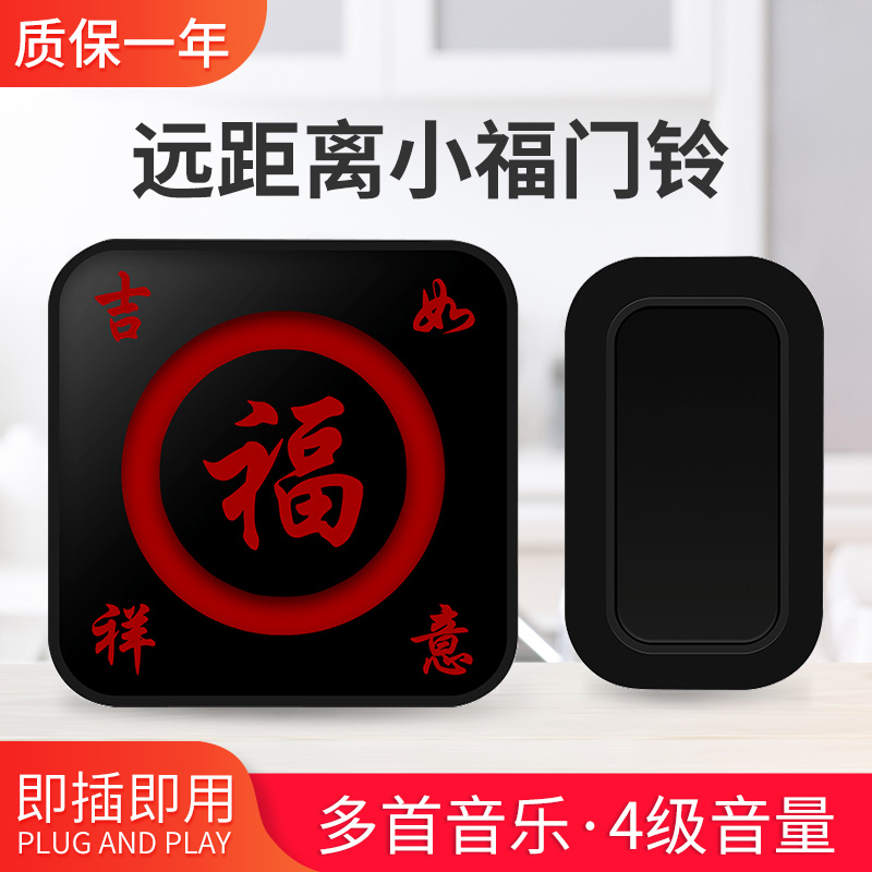 Voice doorbell wireless home ultra-long distance electronic remote control intelligent wall-to-wall one-to-one-to-two elderly caller