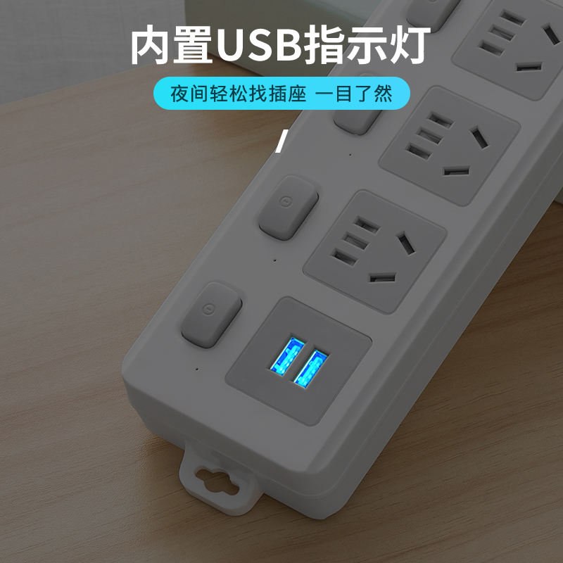 Socket USB plug-in patch panel multi-purpose plug board panel porous student dormitory home multi-function with extension cable
