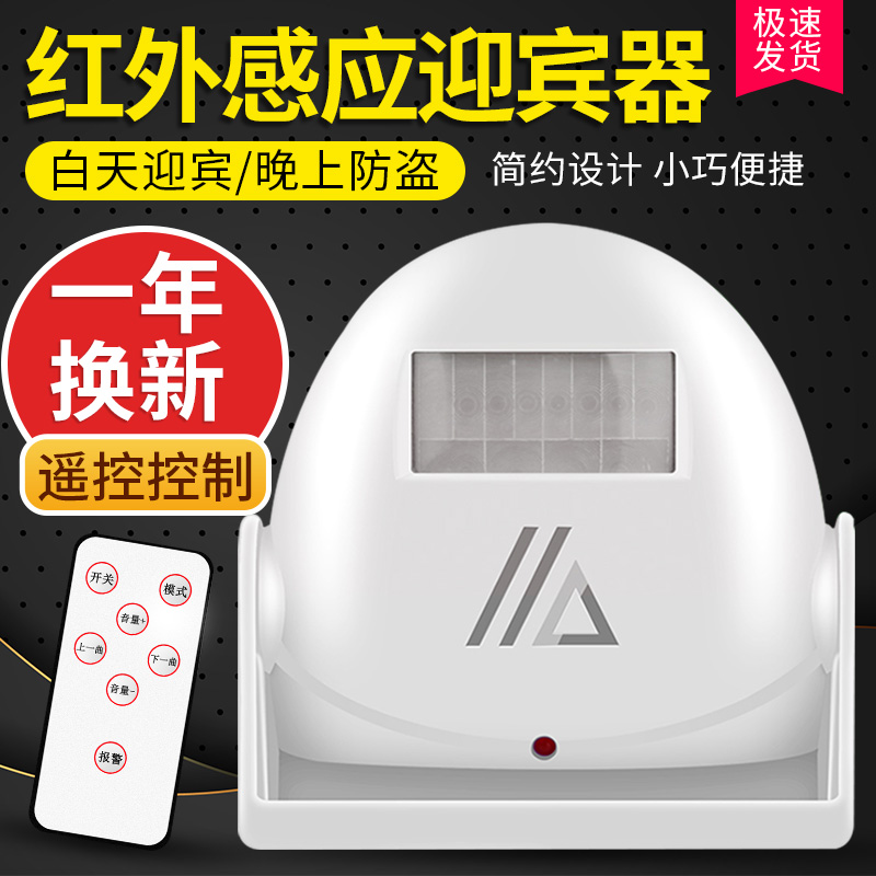 Hello welcome to the door Sensor Shop Induction Doorbell Greeter Home Infrared Burglar Alarm