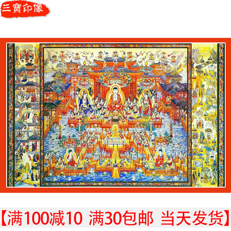 Elysium Thangka Tibetan Transmission of the Western Three Saints Introduction Chart Leading The Picture Paper Plastic Seal Three Treasures Portrait Custom Bonding