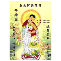 Amitabha Buddha Returns Picture Thangka Portrait Photo Paper Plastic Pack Portable Card Paper Bodhisattva Buddha Statue Buddha Niche Picture Customization