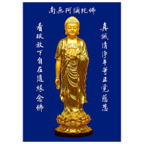 Golden Amitabha Portrait Portable Thangka Photo Paper Plastic Sealed Waterproof Wipeable Home Decoration Buddha Image Painting Customization