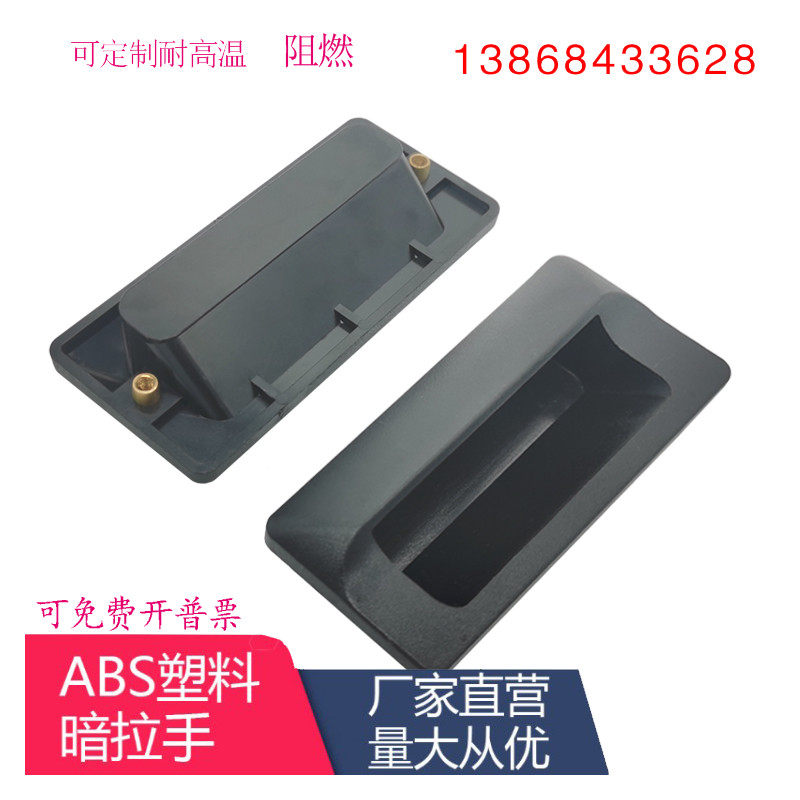 AP-183-2 embedded ABS plastic buckle hand embedded handle dark handle BT122 handle black