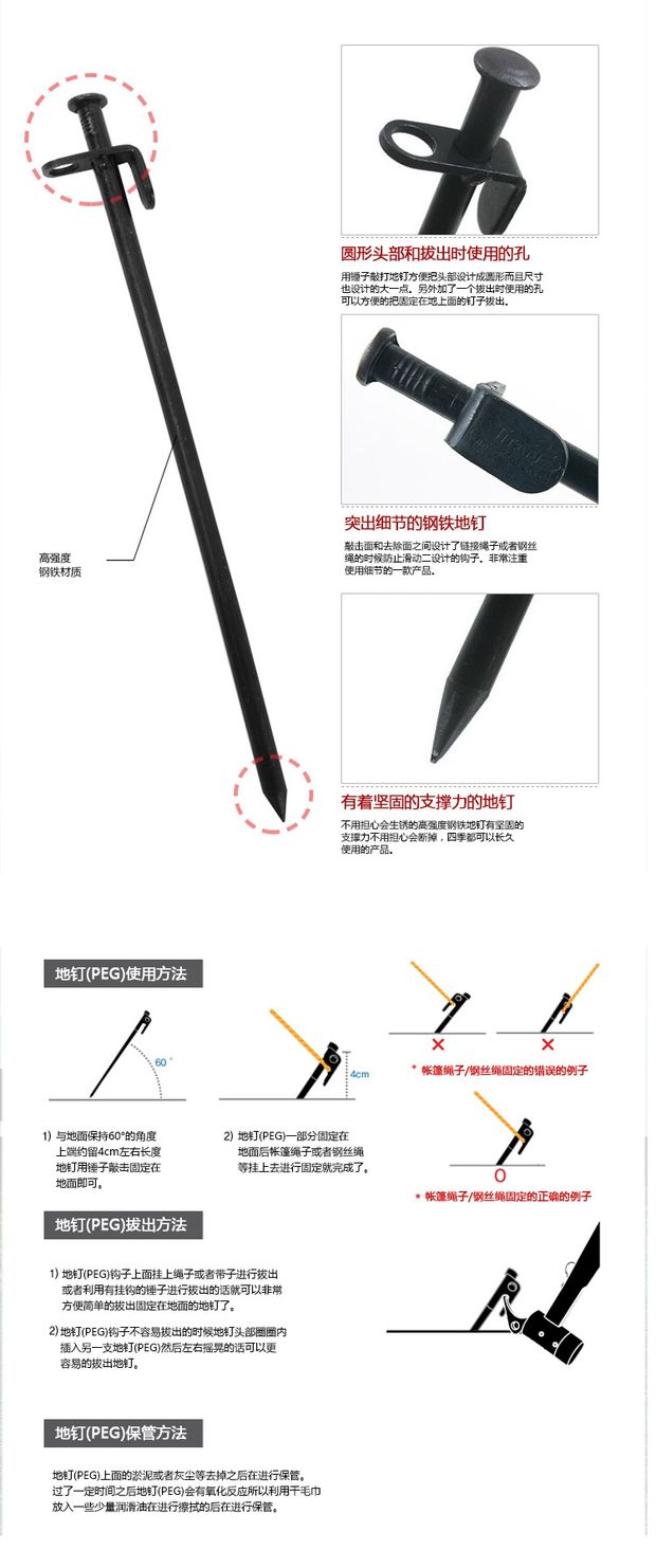 Ngoài trời đi bộ đường dài cắm trại mặt đất móng tay dài bằng thép tán lều dài 20 cm tuyết tuyết thép chống gió - Lều / mái hiên / phụ kiện lều đèn treo lều cắm trại