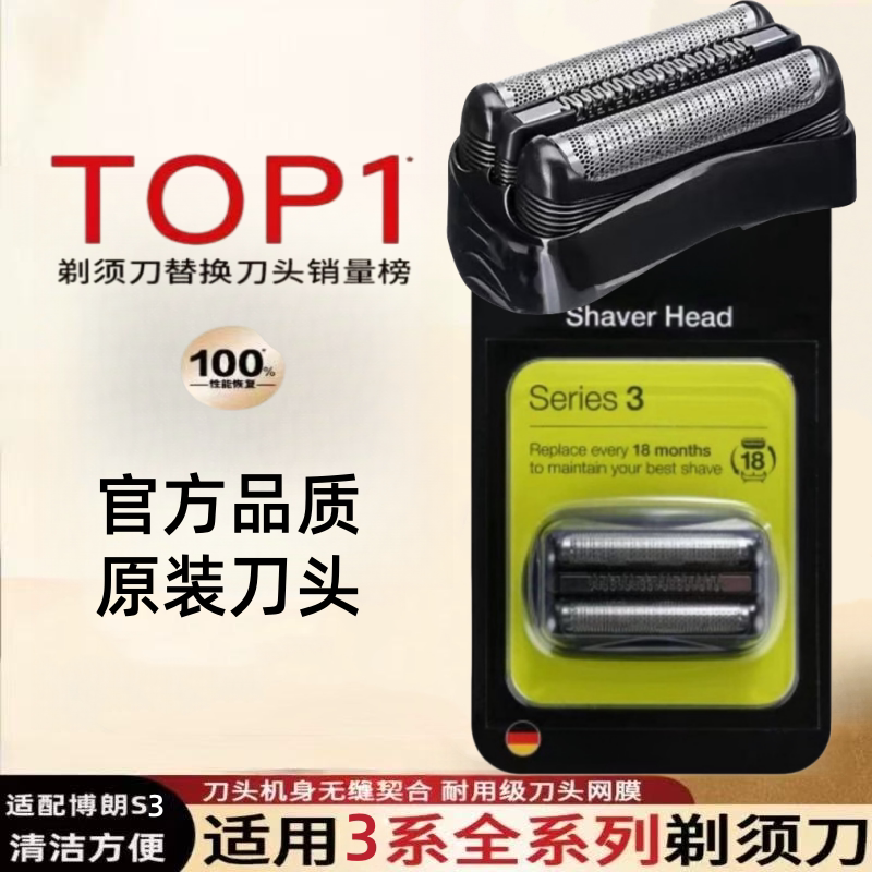 Compatible with Braun Shaver S3 Head Series3 32B 3000S 3010S 3020S 350Cc Head