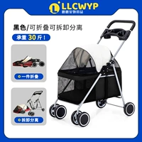 Модельная черная корзина может быть разделена и поднята [30 кошек несущего нагрузки]