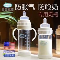 Bangfei bottle 2019 newborn baby glass anti-flatulence anti-choking milk wide mouth anti-fall import official
