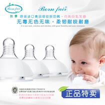 The United States imported Bangfei Bornfair newborn baby anti-choking milk anti-flatulence wide-caliber pacifier breast milk real feeling