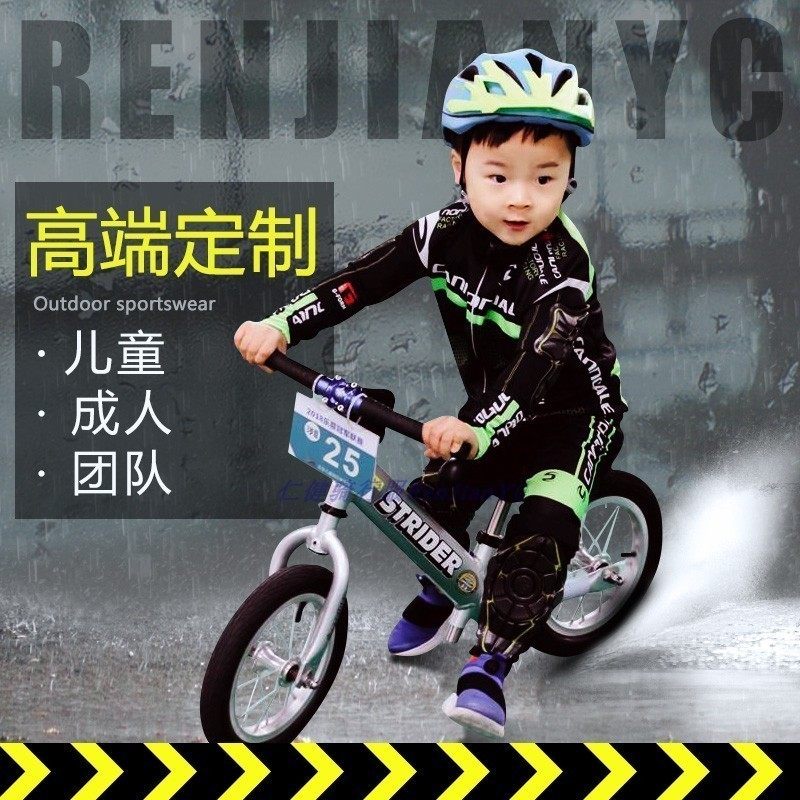 Children riding clothes male and female long short sleeve balance car clothing Winter speed dry breathable suit Factory Customized