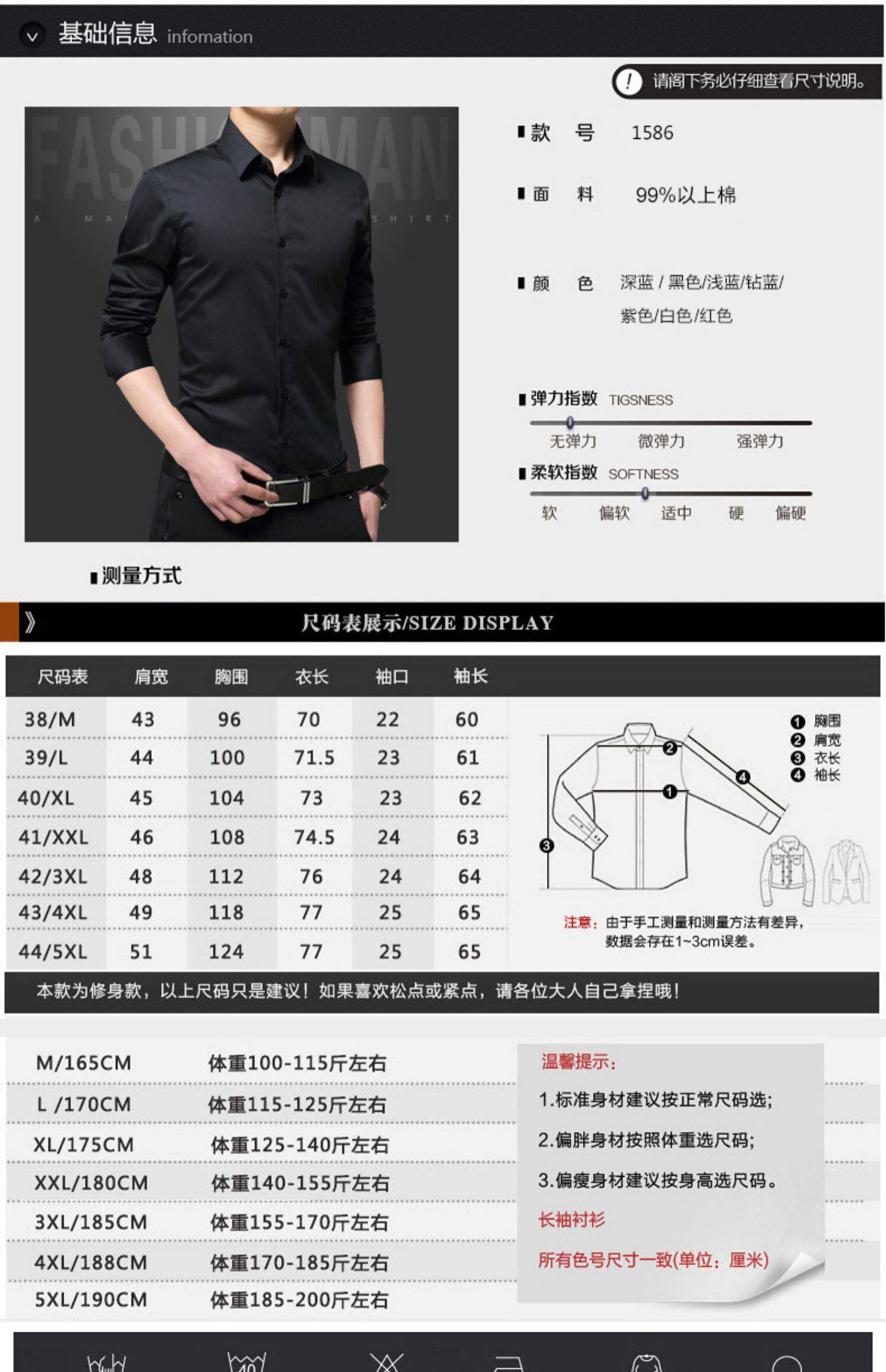 新款丝光男士长袖衬衫商务休闲修身免烫纯色大码衬衣潮1586 P60 星座102a 6dsa 06 货捕头