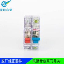 Electric motor electric Moo protection tripping circuit breaker DC short circuit air switch automatic short circuit insurance switch