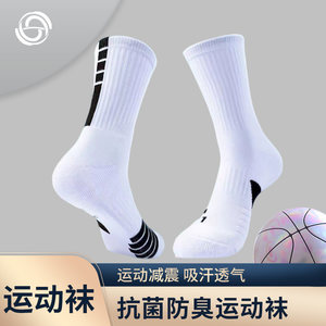 Elite Basketball Socks for Men and Women, Thickened Towel Bottom, Long Tube, Practical for Youth Badminton, Running, American Sports Socks