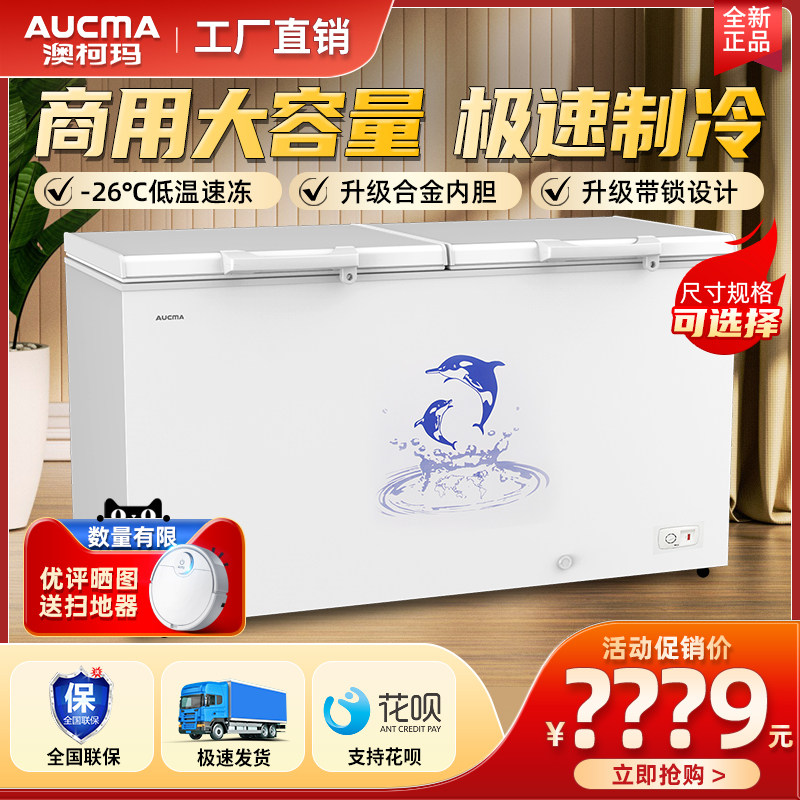 Australian Koma Freezers Commercial Large Capacity Freezer Seafood Freezer Horizontal Tea Fresh fresh refrigerators Refrigerated freezer