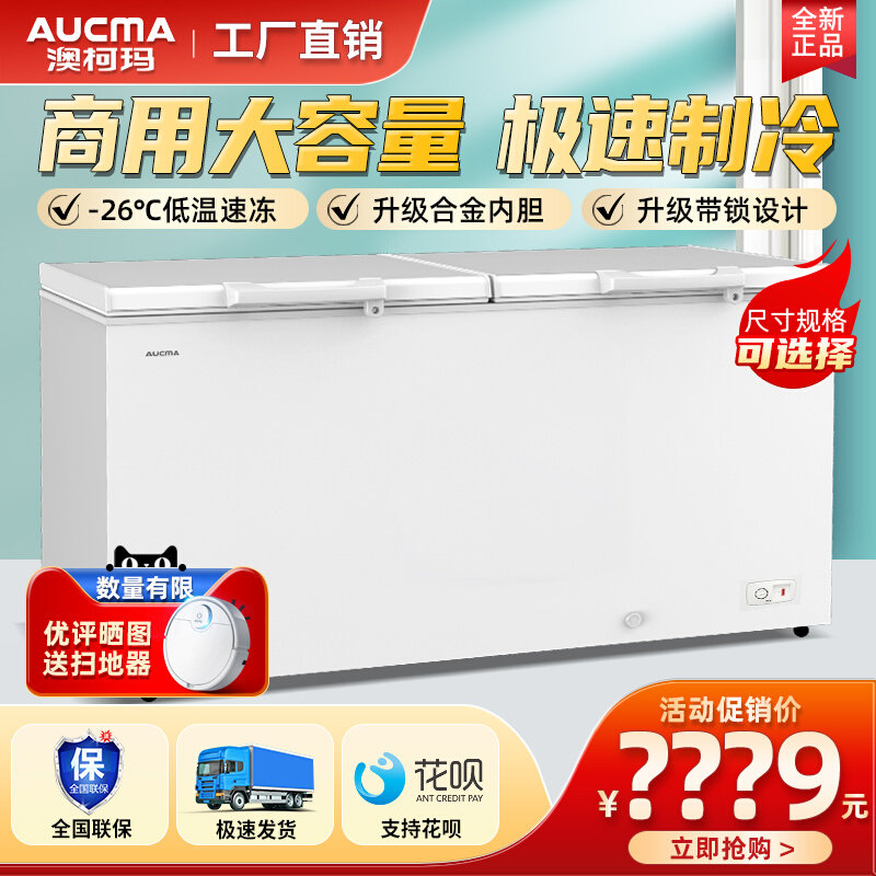 Aucma Aucma Freezer Commercial Large Capacity Freezer Horizontal Frozen Tea Refrigerator Freezer Freezer