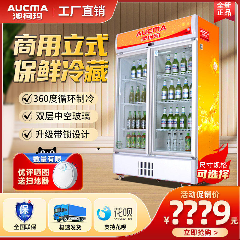 Aussie Koma Commercial Ice Cabinet Standing Beverage Cabinet Refrigerated Preservation Display Cabinet Air-cooled Double Door Beer Cabinet Supermarket Fridge