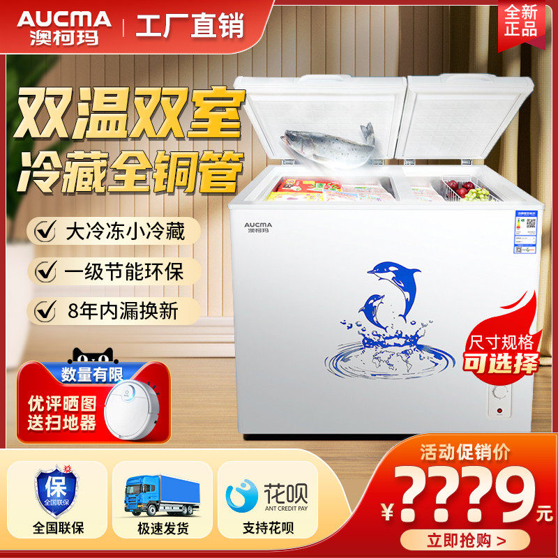 Academy Household small horizontal fridge double temperature refrigeration freezer freezer straight-cooled copper tube emergency refrigerator