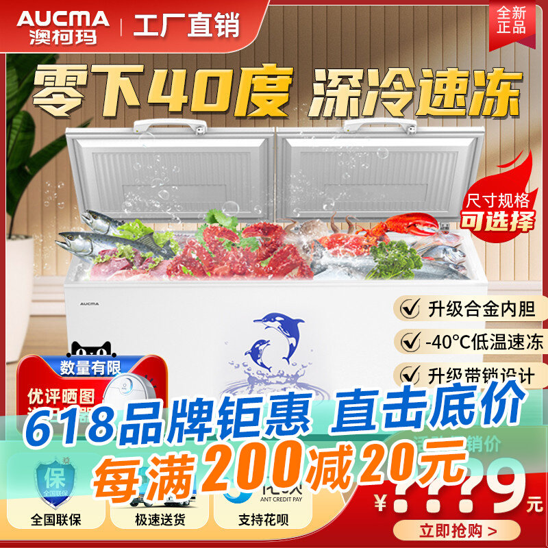 Aucma Aussie Curma Freezer Commercial Rush Freezing Minus 40 Negative 60 Degrees Low Temperature Frozen Fridge Deep Marine Fish Freezer Freezer