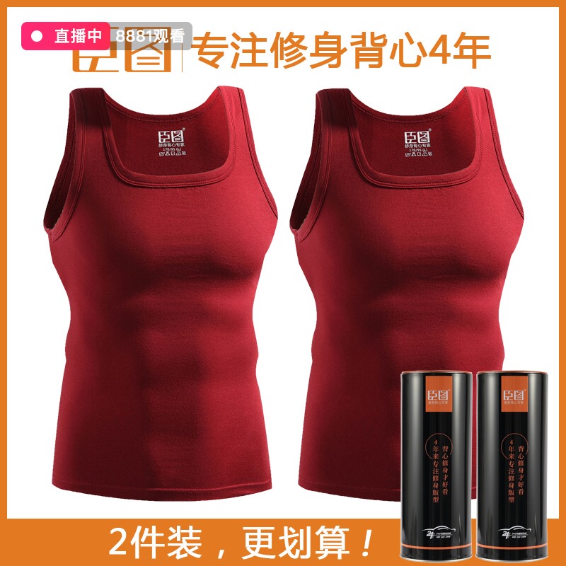 2 Pieces of New Thick Heavy-Duty Stretchy Pure Cotton Sports Slim-Fit Tight-Fitting Fitness Men's Square-Neck Tank Tops for Summer, Red 2 Pieces of New Thick Heavy-Duty Stretchy Pure Cotton Sports Slim-Fit Tight-Fitting Fitness Men's Square-Neck Tank Tops for Summer, Red