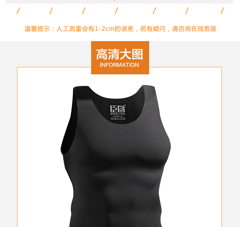 臣图 男无痕两根筋修身背心 图14