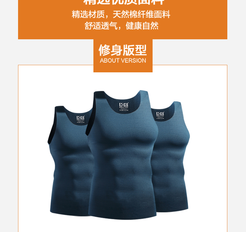 臣图 男无痕两根筋修身背心 图11