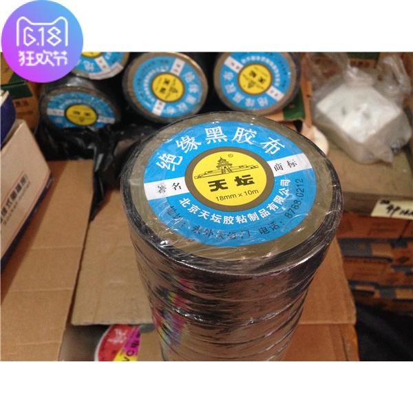 Authentic Temple of Heaven Electric Tape Waterproof Electric Tape Highly Insulated Black Tape Temple of Heaven Cloth Tape