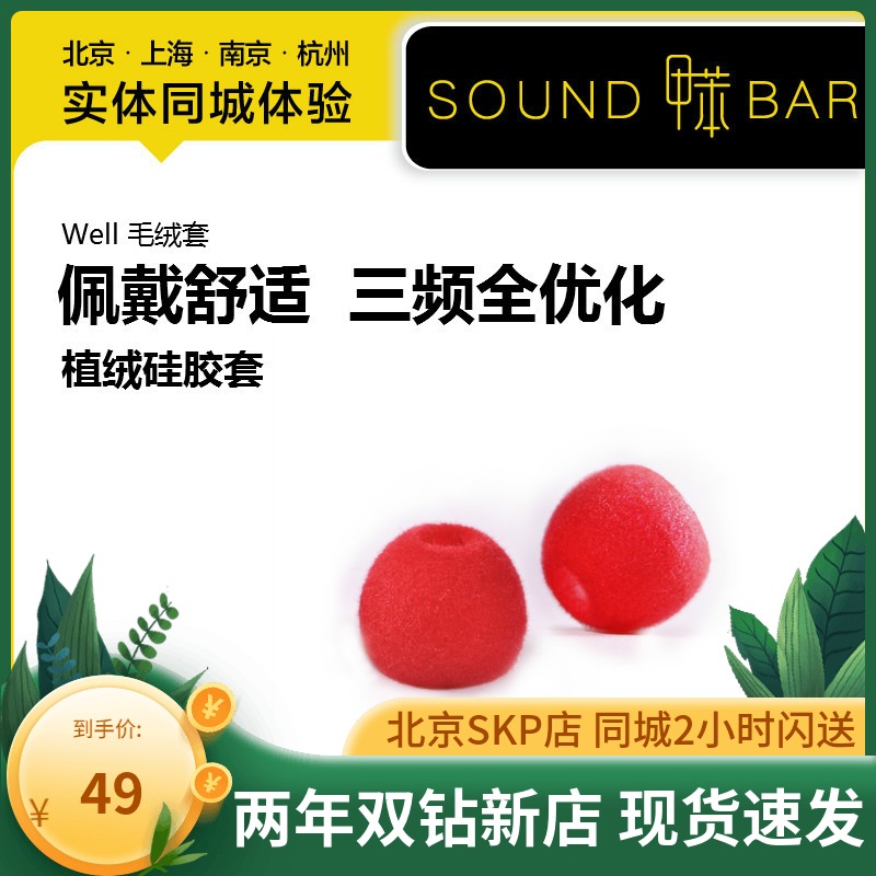 Town Well Silicone Set C820 Cover N3AP Earplug Set IE80