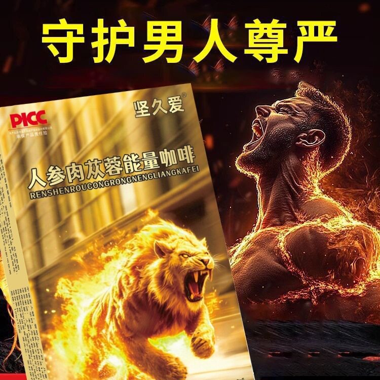 Men's Energy Coffee Oyster Complex Peptide Men's Black Coffee Ginseng Deer Antler Oyster Huangjing Instant Coffee Kidney Health Coffee