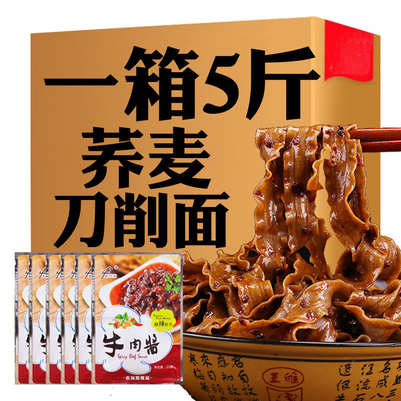 3 5 kg sliced noodles, buckwheat noodles, meal replacement, low-fat mixed noodles, wide noodles, noodles, bulk whole box of whole grains