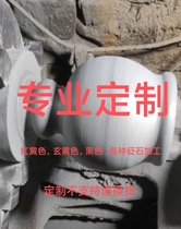 Professional customized red-yellow stone-stone Xuanhuang stone black needle stone to sample processing