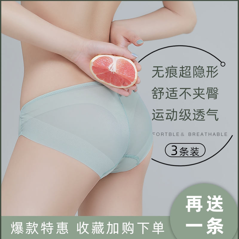 Green Kiss 3-Pack Special Offer Modal Seamless Underwear for Women, Non-Binding, Non-Chafing, Thin, Breathable, Mid-Waist Briefs for Sports