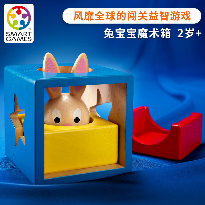 Smart Games Rabbit Baby Magic box BunnyBoo baby educational toys New Year gift early Education 2 years old