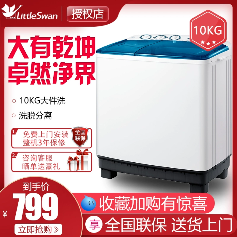 Máy giặt bán tự động Little Swan 10kg đôi gia đình Littleswan / Little Swan TP100VS908 - May giặt