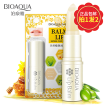 Poequan Yaguchi oil moisturizing lip balm honey nourishing water moisturizing colorless lip anti-cracking student female men