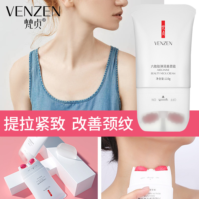 Fanzhen double roller beauty neck cream to dilute neck lines, fine lines, lift and firm female massage neck care neck neck film