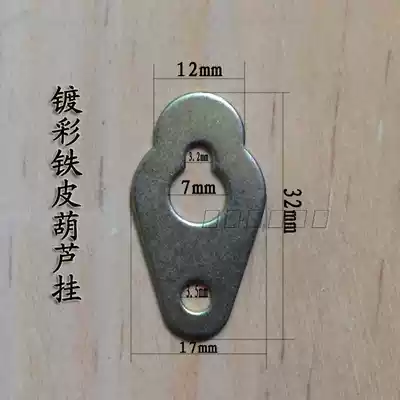 Hardware photo frame back plate card slot iron plate colored Iron Gold hanging gourd hanging photo frame accessories wooden frame wall clock card slot