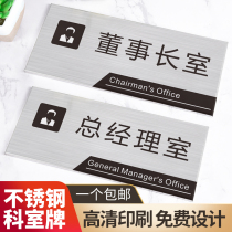 General managers room door number Office custom brand high-grade stainless steel logo card Creative financial warehouse door number listing Managers room conference room bathroom indicator card department card prompt card