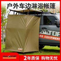 Outdoor bathcar side tent shower car speed open camp mobile toilet locker room changing room side account