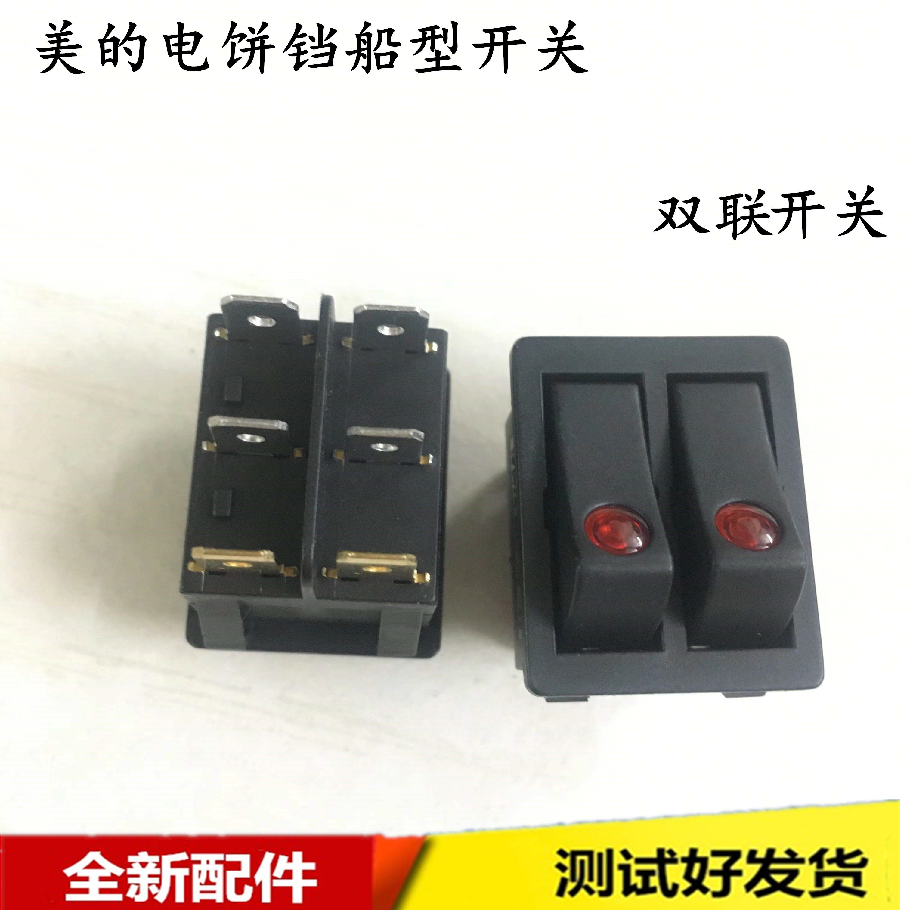 Beauty electric cake pan switch JHN30F PH321A JHN30J JHN30J switch warmer wane switch