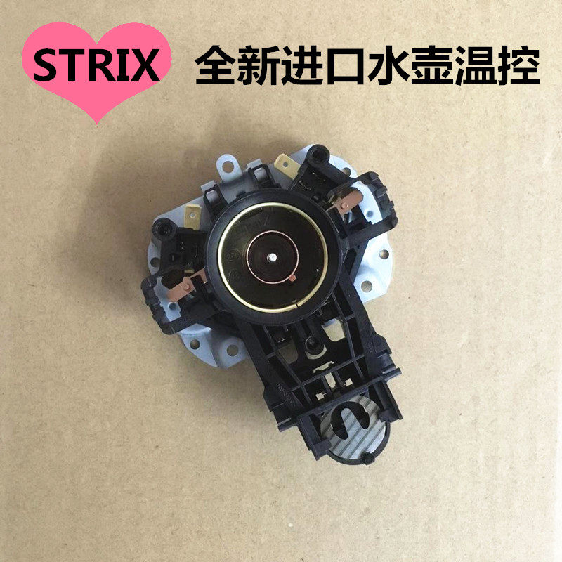 Beauty Supoir Electric Kettle Coffee Pot Accessories Temperature-controlled Switch Burning Kettle Core British STRIX Controllers