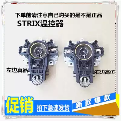 Midea electric kettle thermostat U1855 coupler STRIX temperature control steam switch anti-dry thermostat