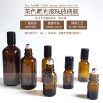 Brown glass light-proof ball bottle perfume sub-packed empty bottle essence essential oil bottle essence massage bottle