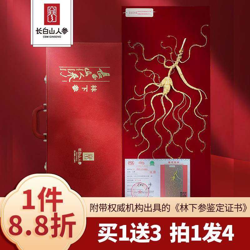 North - East Special Products Changshan Zhangxian Gongjun in 60 years with certificate gift box shifting mountain sending elders nourishment supplements