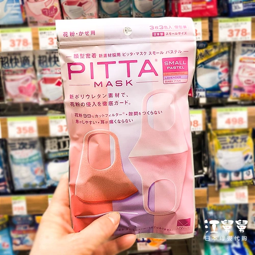 Японская трехмерная медицинская маска подходит для мужчин и женщин, 3-12 лет