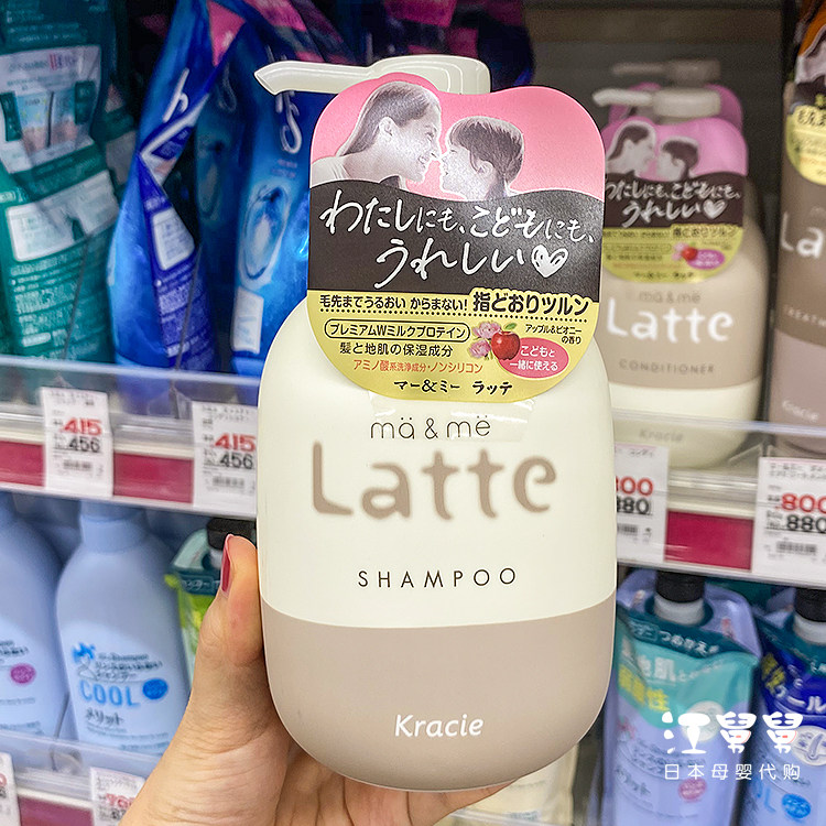 Japan Latte Muscle Meme Essence Children Shampoo for baby Amino Acids Kracie No Silicone Oil Wash