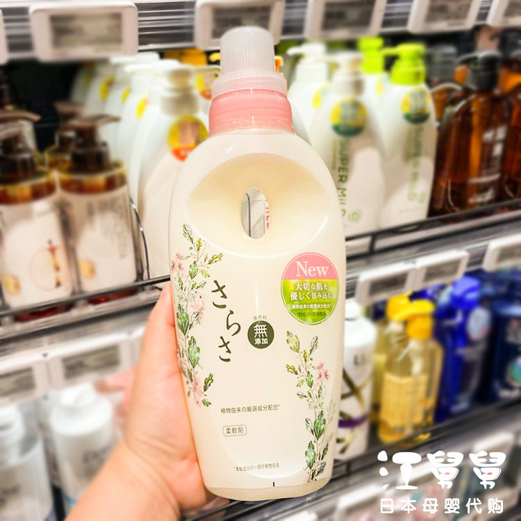 Japanese Treasure Chinese Softener Baby Sarasa Clothing Care Agent Clothing Liquid Lasting fragrance Antistatic wrinkle