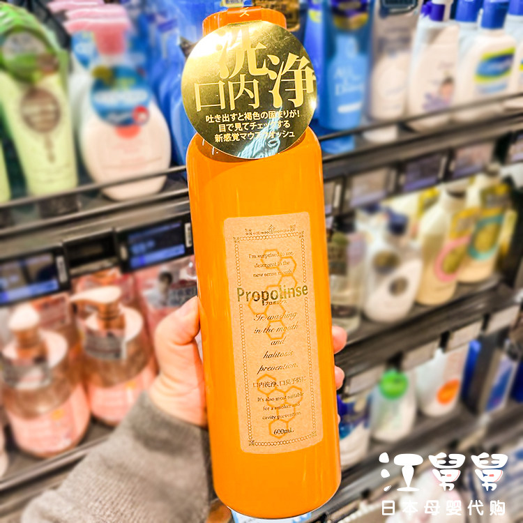 Japan better than that of the mouthwash Propolinse propolis Oral deodorant to the dental stains mouthwash Clean breath