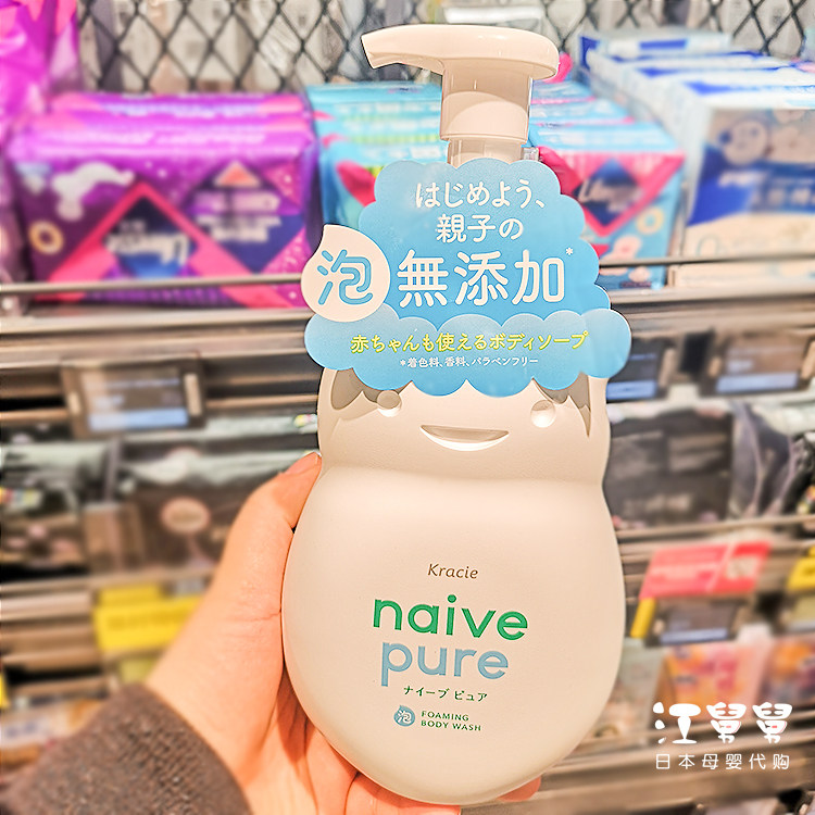 Japanese kracie Machine Naive Pure Children Bath Bath Bath Bath Bath Bath Bubble Boys and Girls Parents