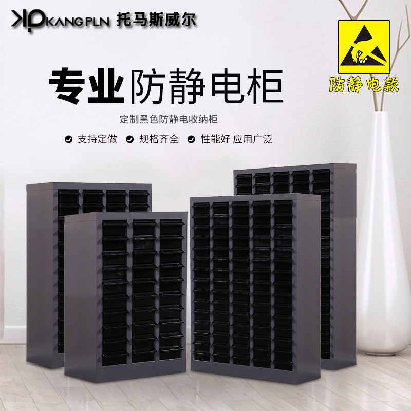 Accessories Cabinet Antistatic drawer ELECTRONIC COMPONENTS CABINET ESD COMPONENTS MATERIAL STORAGE CASE INSTRUMENT CASE TOOL CABINET
