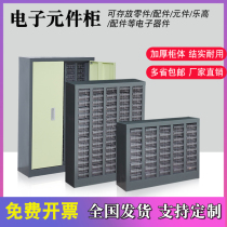 40 draw 60 pump electronic element cabinet drawer type efficiency Cabinet parts cabinet 75 sampling sample sorting cabinet sorting material cabinet